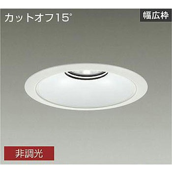 ダウンライト/ベース/7500クラス/CDM-TP150W相当/Φ200/リニューアル用/電源内臓 DAIKO(大光電機)