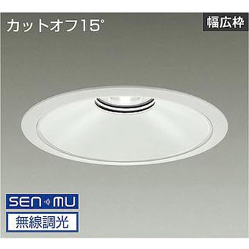 ダウンライト/ベース/5500クラス/CDM-TP150W相当/Φ250/リニューアル用/電源内臓 DAIKO(大光電機)
