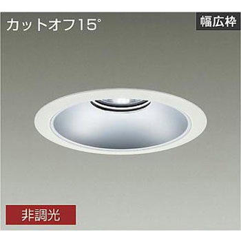 ダウンライト/ベース/5500クラス/CDM-TP150W相当/Φ200/リニューアル用/電源内臓 DAIKO(大光電機)