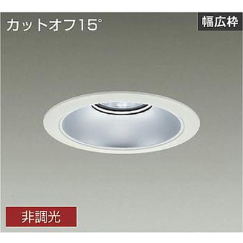 ダウンライト/ベース/5500クラス/CDM-TP150W相当/Φ175/リニューアル用/電源内蔵 DAIKO(大光電機)