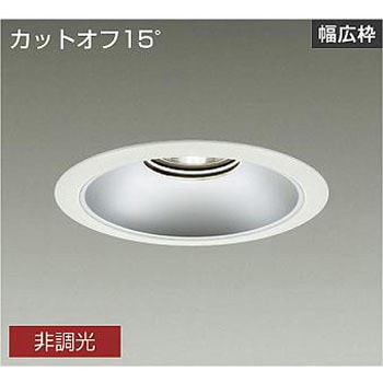 ダウンライト/ベース/5500クラス/CDM-TP150W相当/Φ200/リニューアル用/電源内臓 DAIKO(大光電機)