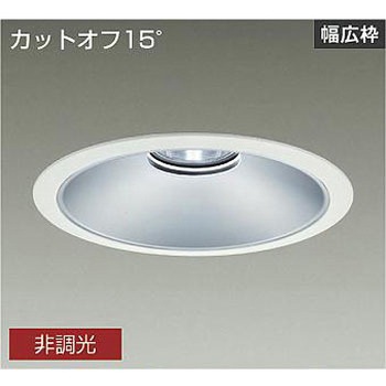 ダウンライト/ベース/5500クラス/CDM-TP150W相当/Φ250/リニューアル用/電源内臓 DAIKO(大光電機)