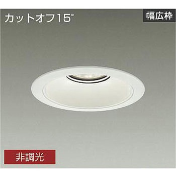 ダウンライト/ベース/5500クラス/CDM-TP150W相当/Φ175/リニューアル用/電源内蔵 DAIKO(大光電機)