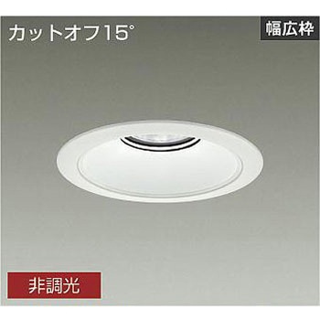 ダウンライト/ベース/5500クラス/CDM-TP150W相当/Φ175/リニューアル用/電源内蔵 DAIKO(大光電機)
