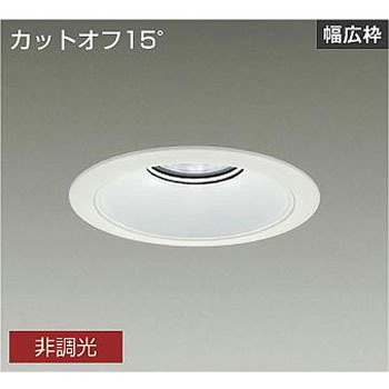 ダウンライト/ベース/5500クラス/CDM-TP150W相当/Φ175/リニューアル用/電源内蔵 DAIKO(大光電機)