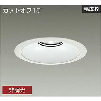 ダウンライト/ベース/5500クラス/CDM-TP150W相当/Φ200/リニューアル用/電源内臓 DAIKO(大光電機)