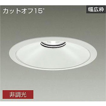 ダウンライト/ベース/5500クラス/CDM-TP150W相当/Φ250/リニューアル用/電源内臓 DAIKO(大光電機)
