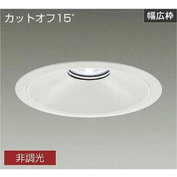 ダウンライト/ベース/5500クラス/CDM-TP150W相当/Φ250/リニューアル用/電源内臓 DAIKO(大光電機)