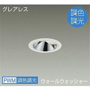 ダウンライト/ウォールウォッシャー/調色調光/Φ50 ダイクロハロゲン75W形65W相当/800クラス/Φ75/Cut-off35° DAIKO(大光電機)