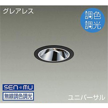 ダウンライト/ユニバーサル/調色調光/Φ50 ダイクロハロゲン75W形65W相当/800クラス/Φ75/Cut-off35° DAIKO(大光電機)