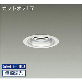 ダウンライト/ベース/CDM-TP150W相当 5500クラス/Φ100 Cut-off15° 1/2照度角70° DAIKO(大光電機)