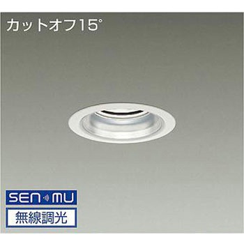 ダウンライト/ベース/CDM-TP150W相当 5500クラス/Φ100 Cut-off15° 1/2照度角70° DAIKO(大光電機)
