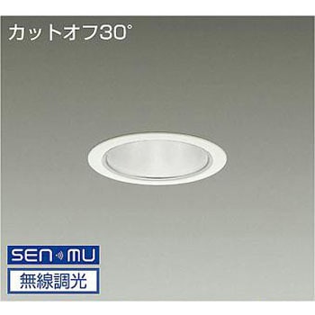 ダウンライト/ベース/CDM-TP150W相当 5500クラス/Φ100 Cut-off30° 1/2照度角50° DAIKO(大光電機)