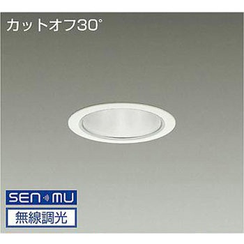 ダウンライト/ベース/CDM-TP150W相当 5500クラス/Φ100 Cut-off30° 1/2照度角50° DAIKO(大光電機)