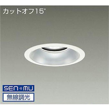ダウンライト/ベース/CDM-TP150W相当 5500クラス/Φ150 Cut-off15° 1/2照度角70° DAIKO(大光電機)