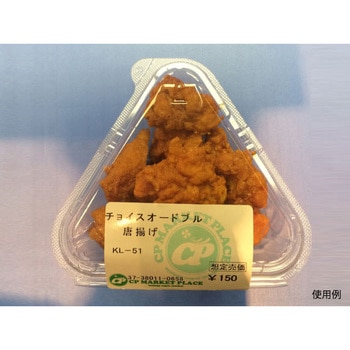 嵌合フードパック シーピー化成