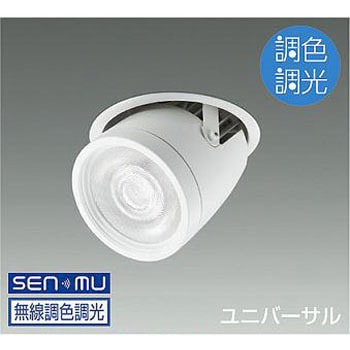 ダウンライト/ダウンスポット/調色調光/CDM-T70W相当/LZ3C/illco/Φ125/1/2照度角20° DAIKO(大光電機)