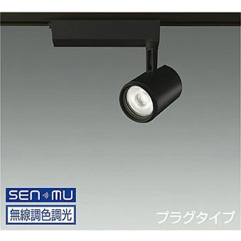 スポットライト/illco/CDM-T35W相当/LZ2C/無線調光/1/2照度角40° DAIKO(大光電機)