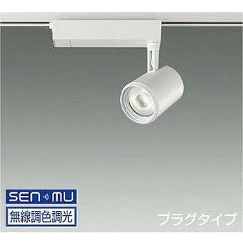 スポットライト/illco/CDM-T35W相当/LZ2C/無線調光/1/2照度角20° DAIKO(大光電機)