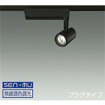 スポットライト/illco/Φ50 12Vダイクロハロゲン85W形60W相当/LZ1C/無線調光/1/2照度角40° DAIKO(大光電機)