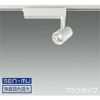 スポットライト/illco/Φ50 12Vダイクロハロゲン85W形60W相当/LZ1C/無線調光/1/2照度角30° DAIKO(大光電機)