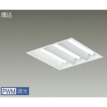 ベースライト/スクエアBL/下面開放埋込タイプ DAIKO(大光電機)