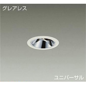 ダウンライト/ユニバーサル/Φ70 12Vダイクロハロゲン75W形50W相当/1200クラス/Φ75/Cut-off35°/高演色Ra93 DAIKO(大光電機)