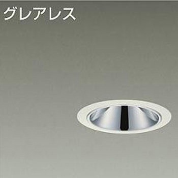 ダウンライト/ベース/FHT32W相当/1200クラス/Φ75/Cut-off35°/高演色Ra93 - DAIKO(大光電機)