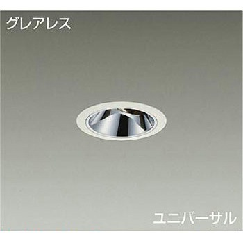 ダウンライト/ユニバーサル/Φ50 ダイクロハロゲン75W形65W相当/800クラス/Φ75/Cut-off35°/高演色Ra93 DAIKO(大光電機)