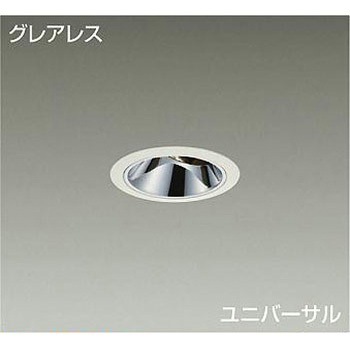 ダウンライト/ユニバーサル/Φ50 ダイクロハロゲン75W形65W相当/800クラス/Φ75/Cut-off35°/高演色Ra93 DAIKO(大光電機)