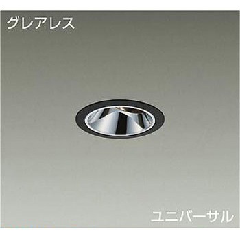 ダウンライト/ユニバーサル/Φ70 12Vダイクロハロゲン75W形50W相当/1200クラス/Φ75/Cut-off35°/高演色Ra93 DAIKO(大光電機)
