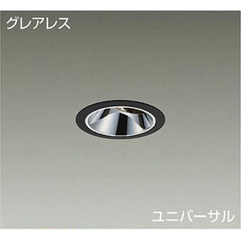 ダウンライト/ユニバーサル/Φ50 ダイクロハロゲン75W形65W相当/800クラス/Φ75/Cut-off35°/高演色Ra93 DAIKO(大光電機)