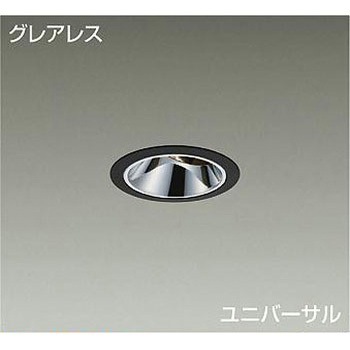 ダウンライト/ユニバーサル/Φ50 ダイクロハロゲン75W形65W相当/800クラス/Φ75/Cut-off35°/高演色Ra93 DAIKO(大光電機)