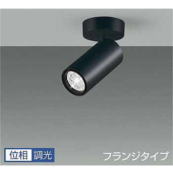 スポットライト/LZ1C/Φ70 12Vダイクロハロゲン75W形50W相当/可変配光 DAIKO(大光電機)