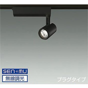 スポットライト/illco/Φ50 12Vダイクロハロゲン85W形60W相当/LZ1C/無線調光/1/2照度角17° DAIKO(大光電機)