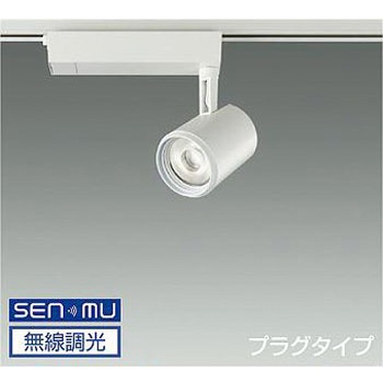 スポットライト/illco/CDM-T35W相当/LZ2C/無線調光/1/2照度角40° DAIKO(大光電機)