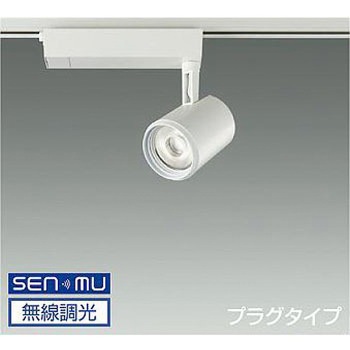 スポットライト/illco/CDM-T35W相当/LZ2C/無線調光/1/2照度角40° DAIKO(大光電機)