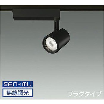 スポットライト/illco/CDM-T35W相当/LZ2C/無線調光/1/2照度角40° DAIKO(大光電機)