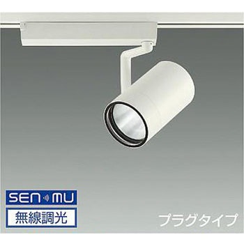 スポットライト/3000クラス/CDM-T70W相当/高演色Ra93 DAIKO(大光電機)