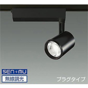 スポットライト/marche/CDM-T70W相当 LZ4C/無線調光 1/2照度角25° DAIKO(大光電機)