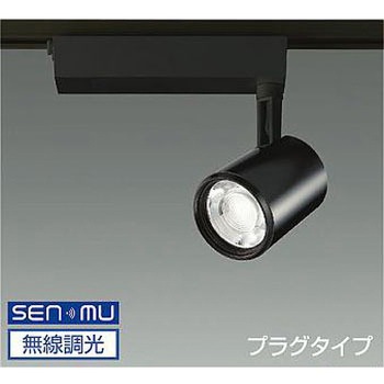 スポットライト/marche/CDM-T70W相当 LZ4C/無線調光 1/2照度角16° DAIKO(大光電機)