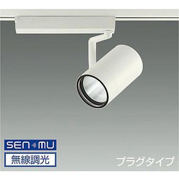 スポットライト/4000クラス/CDM-T70W相当/高演色Ra93 DAIKO(大光電機)