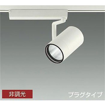 スポットライト/4000クラス/CDM-T70W相当/高演色Ra93 DAIKO(大光電機)