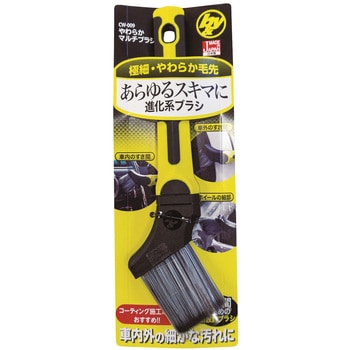 B&Y やわらかマルチブラシ ハンディ・クラウン