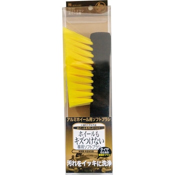 B&Y 極 ソフトブラシ ホイール用 ハンディ・クラウン