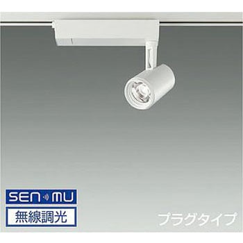 スポットライト/illco/Φ50ダイクロハロゲン75W形65W相当/LZ0.5C/無線調光/1/2照度角17° - DAIKO(大光電機)