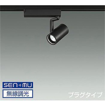 スポットライト/800クラス/Φ50 ダイクロハロゲン75W形65W相当/高演色Ra93 DAIKO(大光電機)