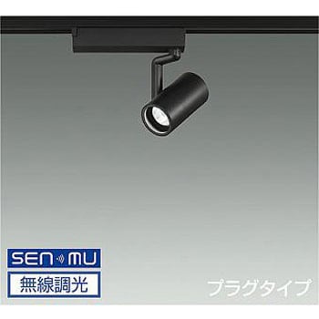 スポットライト/800クラス/Φ50 ダイクロハロゲン75W形65W相当/高演色Ra93 DAIKO(大光電機)