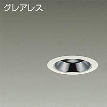 ダウンライト/グレアレスベース/LEDランプtype/Φ75 - DAIKO(大光電機)