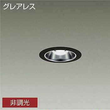ダウンライト/グレアレスベース/LEDランプtype/Φ75 IL40W相当 DAIKO(大光電機)